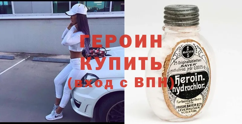 что такое   Татарск  Героин Heroin 