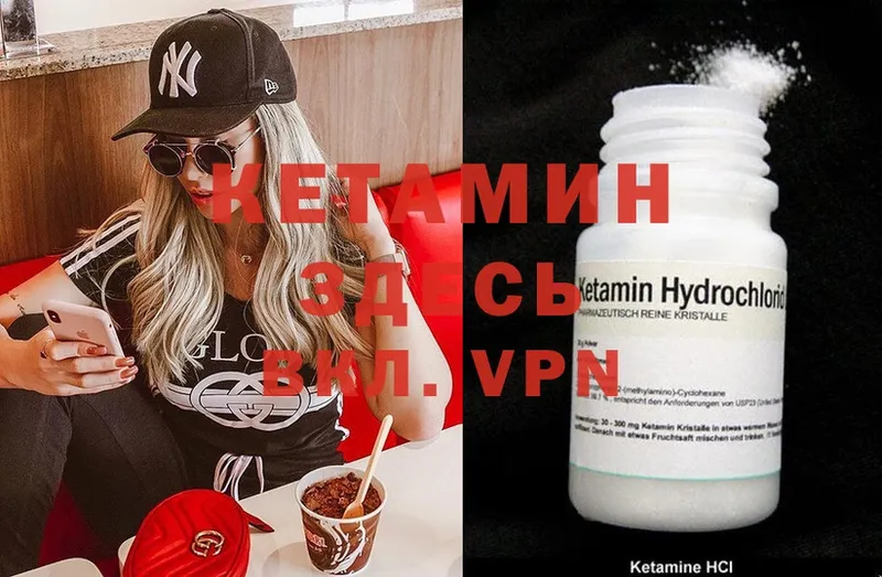 КЕТАМИН ketamine  Татарск 