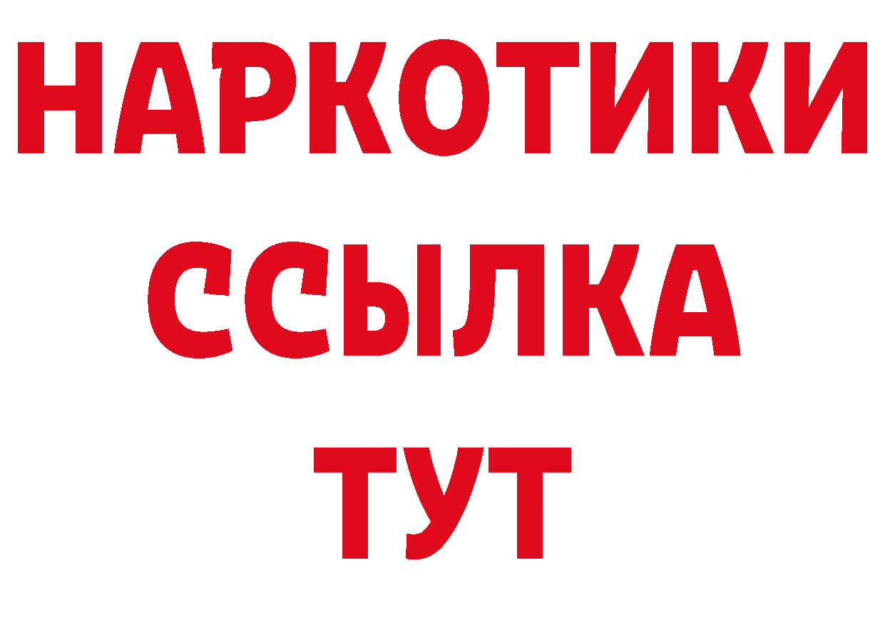 Героин белый как войти сайты даркнета кракен Татарск