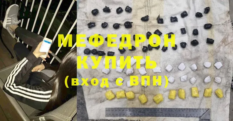 продажа наркотиков  Татарск  Мефедрон mephedrone 